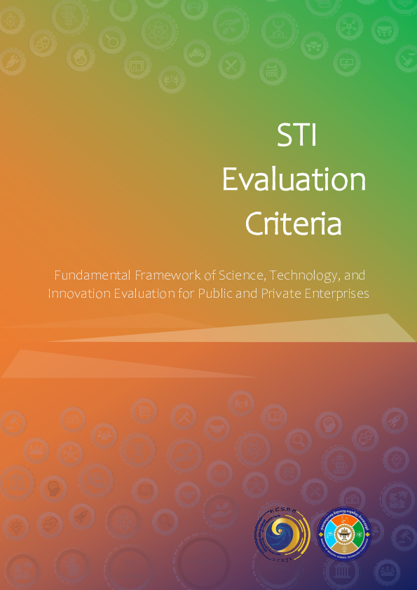 STI Evaluation Criteria